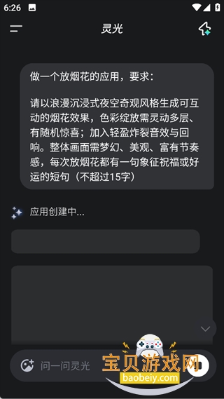 �������app�ٷ����ֻ��汾v1.0.60.8100��׿���ͼ0.