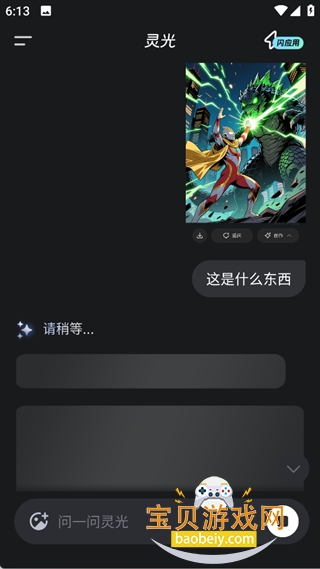 �������app�ٷ����ֻ��汾v1.0.60.8100��׿���ͼ1.