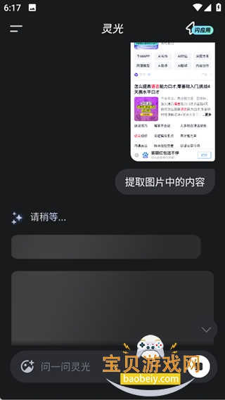 �������app�ٷ����ֻ��汾v1.0.60.8100��׿���ͼ4.