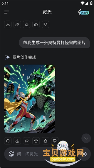 �������app�ٷ����ֻ��汾v1.0.60.8100��׿���ͼ3.