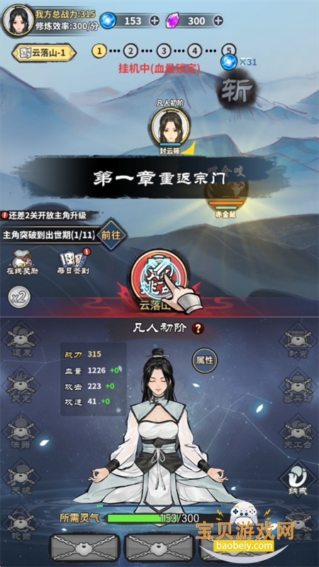 ��������ģ������Ϸ�ֻ���������ʯ����v1.0 ��׿���ͼ1.