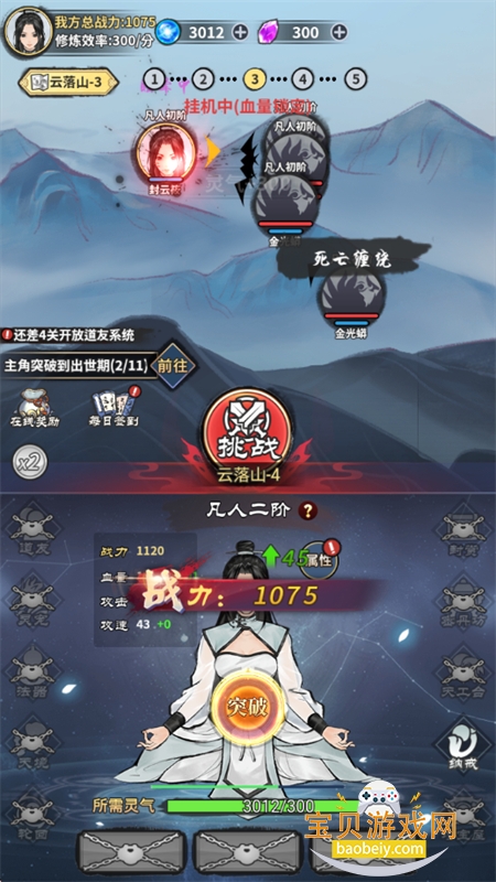 ��������ģ������Ϸ�ֻ���������ʯ����v1.0 ��׿���ͼ4.