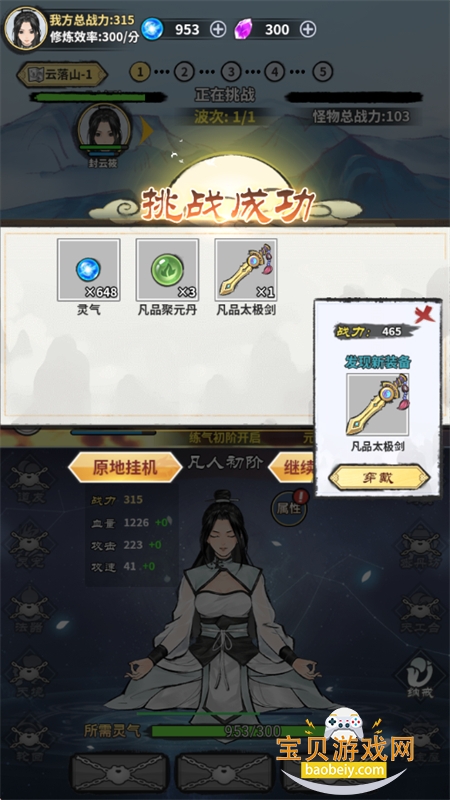 ��������ģ������Ϸ�ֻ���������ʯ����v1.0 ��׿���ͼ3.