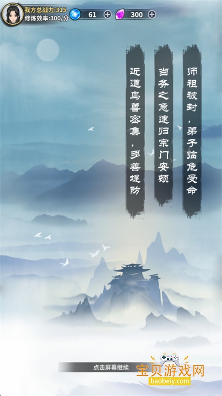 ��������ģ������Ϸ�ֻ���������ʯ����v1.0 ��׿���ͼ0.