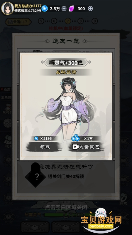 ��������ģ������Ϸ�ֻ���������ʯ����v1.0 ��׿���ͼ9.