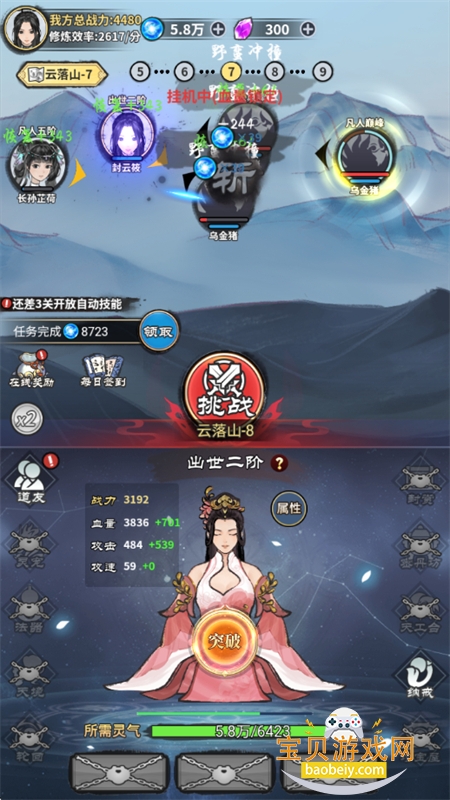 ��������ģ������Ϸ�ֻ���������ʯ����v1.0 ��׿���ͼ10.