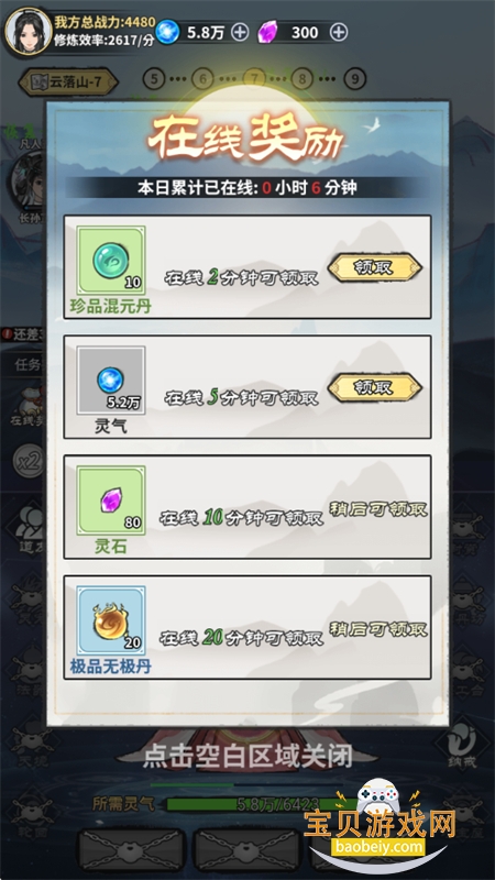 ��������ģ������Ϸ�ֻ���������ʯ����v1.0 ��׿���ͼ11.