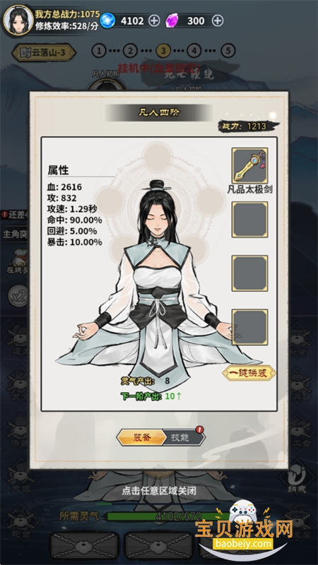 ��������ģ������Ϸ�ֻ���������ʯ����v1.0 ��׿���ͼ5.