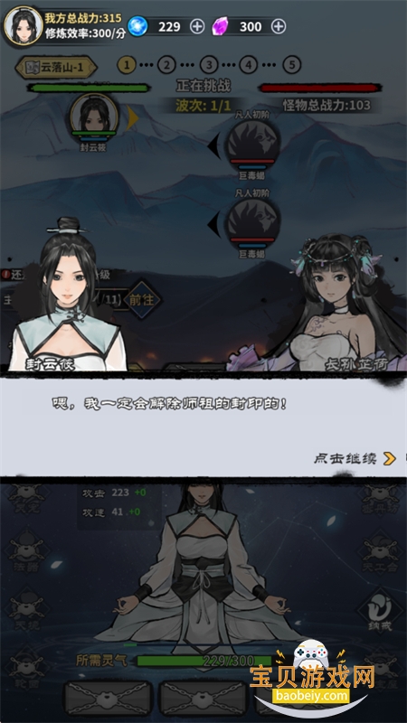 ��������ģ������Ϸ�ֻ���������ʯ����v1.0 ��׿���ͼ2.