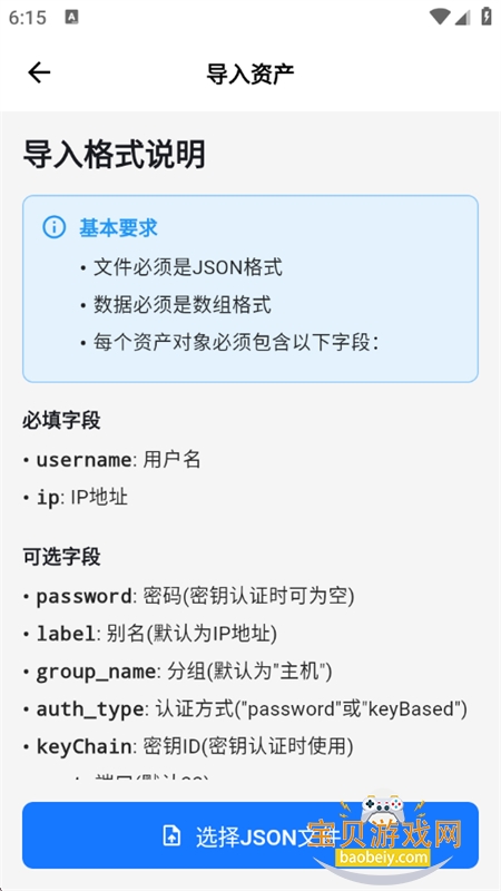 Chaterm��ԴAI�ն˿ͻ���app�ֻ���v1.1.3 ��׿���ͼ6.