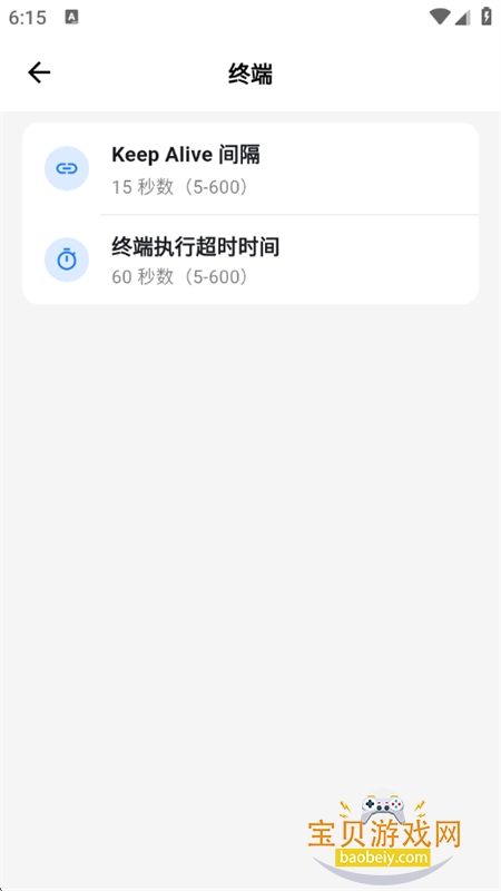 Chaterm��ԴAI�ն˿ͻ���app�ֻ���v1.1.3 ��׿���ͼ9.