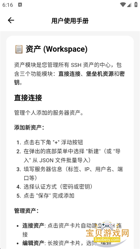 Chaterm��ԴAI�ն˿ͻ���app�ֻ���v1.1.3 ��׿���ͼ10.