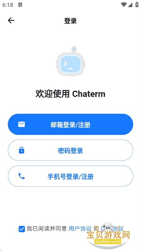 Chaterm��ԴAI�ն˿ͻ���app�ֻ���v1.1.3 ��׿���ͼ0.