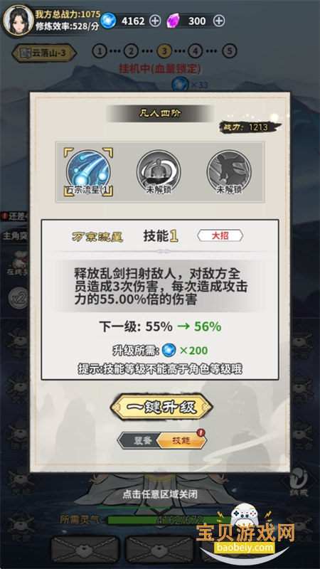 ��������ģ������Ϸ�ֻ���������ʯ����v1.0 ��׿���ͼ6.