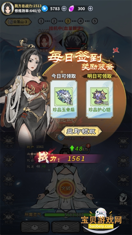 ��������ģ������Ϸ�ֻ���������ʯ����v1.0 ��׿���ͼ7.