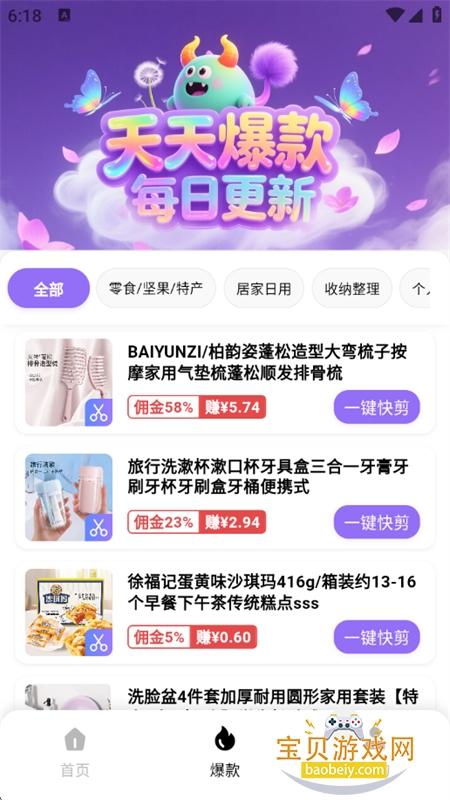 �Ǽ�ħ��һ�����ɴ�����Ƶ���������ֻ���v1.0.1 ��׿���ͼ5.