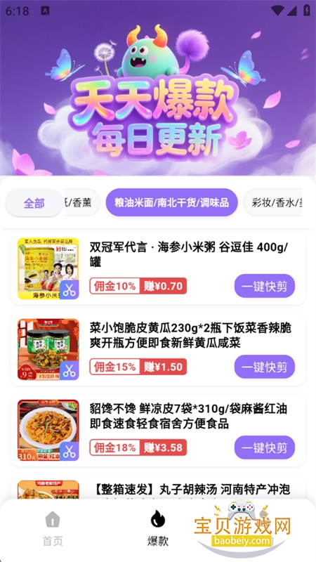 �Ǽ�ħ��һ�����ɴ�����Ƶ���������ֻ���v1.0.1 ��׿���ͼ9.