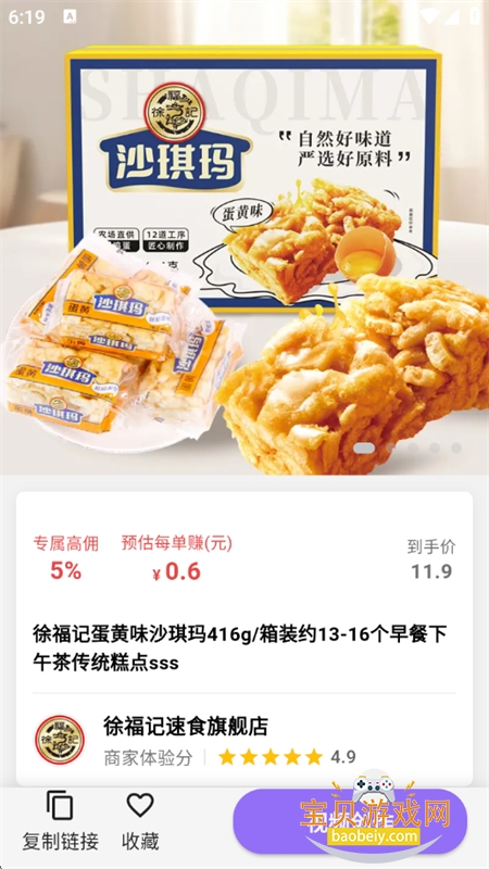 �Ǽ�ħ��һ�����ɴ�����Ƶ���������ֻ���v1.0.1 ��׿���ͼ10.