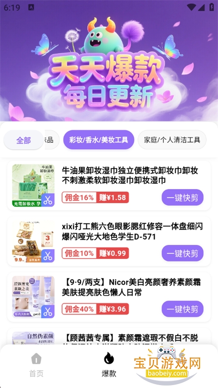 �Ǽ�ħ��һ�����ɴ�����Ƶ���������ֻ���v1.0.1 ��׿���ͼ7.