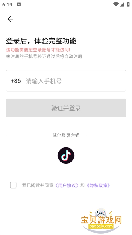 �Ǽ�ħ��һ�����ɴ�����Ƶ���������ֻ���v1.0.1 ��׿���ͼ1.