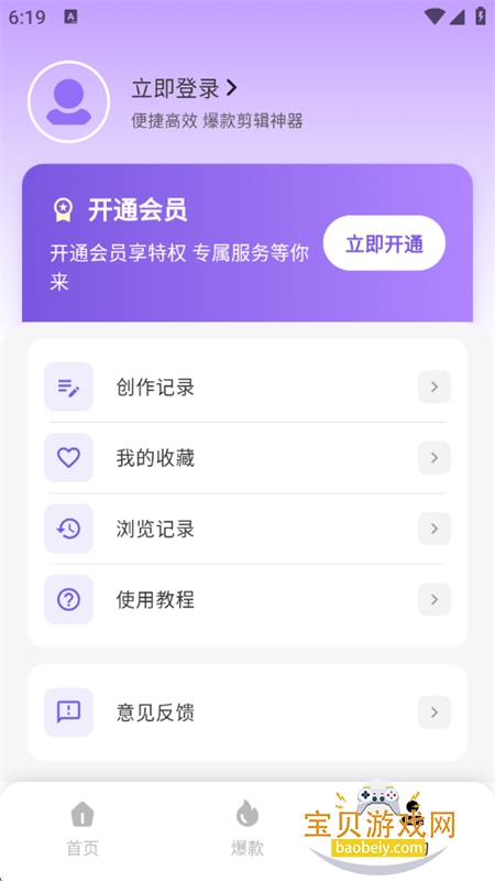 �Ǽ�ħ��һ�����ɴ�����Ƶ���������ֻ���v1.0.1 ��׿���ͼ3.