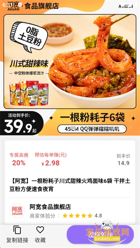 �Ǽ�ħ��һ�����ɴ�����Ƶ���������ֻ���v1.0.1 ��׿���ͼ12.