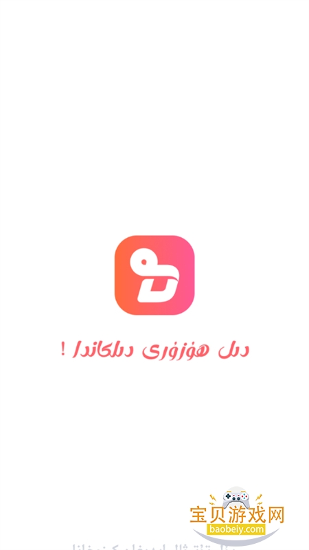 Dilkan�ٷ�app��׿���İ�����v2.1.0 ��׿���ͼ1.