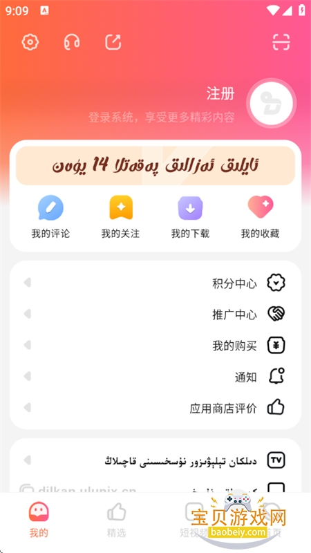 Dilkan�ٷ�app��׿���İ�����v2.1.0 ��׿���ͼ13.