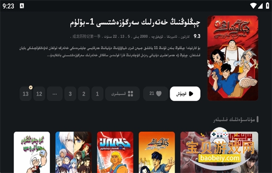 dilkan���ӻ����а�2026���°汾v3.0.1 ��׿���ͼ3.