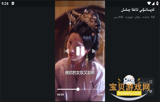 dilkan���ӻ����а�2026���°汾v3.0.1 ��׿���ͼ10.