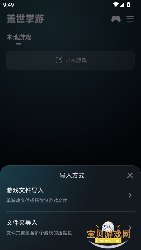 ��������app�ٷ��������°�v6.0.2��׿���ͼ2.