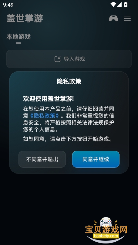 ��������app�ٷ��������°�v6.0.2��׿���ͼ4.