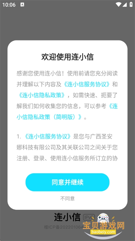 ��С��app��׿�����ֻ���v6.6.55.1 ��׿���ͼ1.