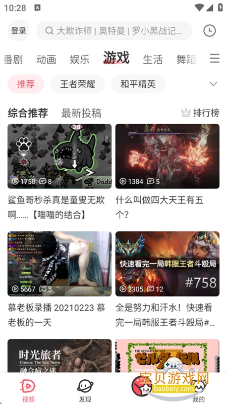 acfan����(AcFun)app�ٷ����������°汾v6.78.0.1311��׿���ͼ15.