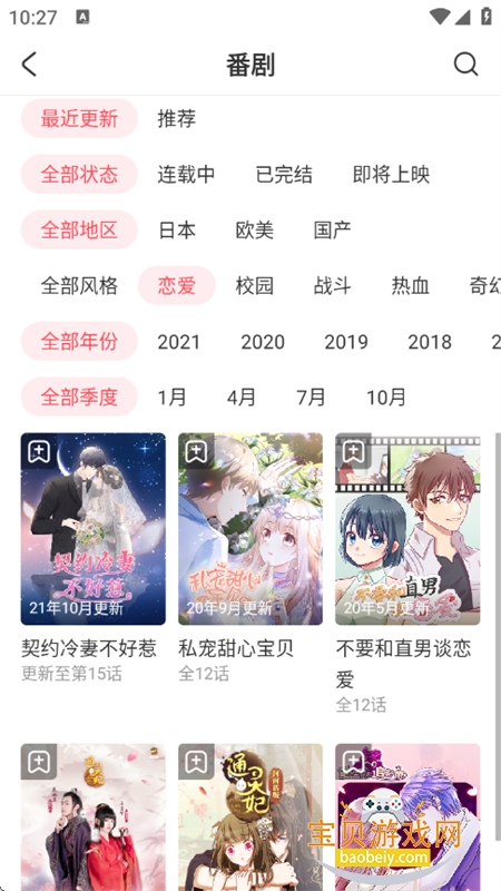 acfan����(AcFun)app�ٷ����������°汾v6.78.0.1311��׿���ͼ16.