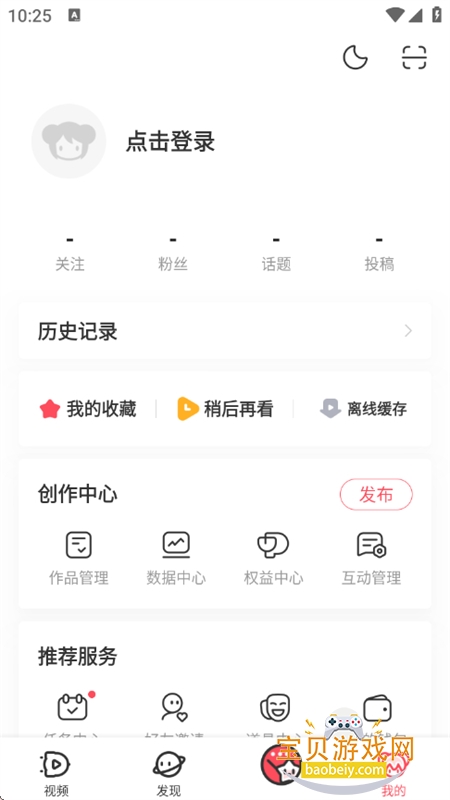 acfan����(AcFun)app�ٷ����������°汾v6.78.0.1311��׿���ͼ14.