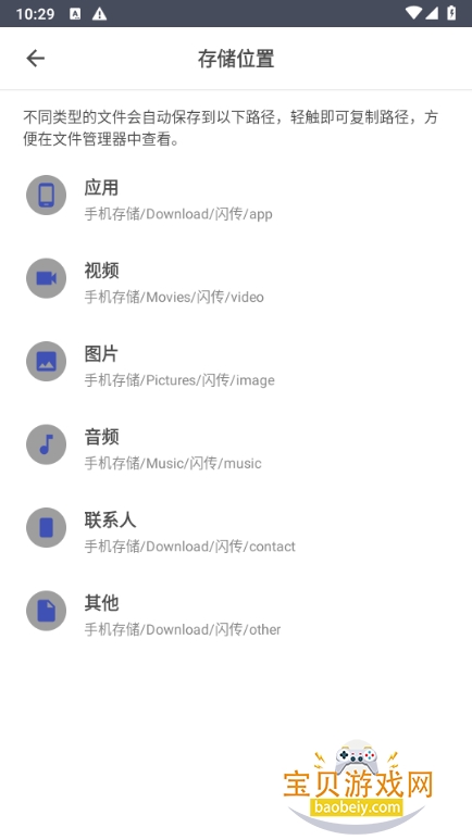 ������app�ٷ����ֻ����°�2.1.4 ��׿���ͼ0.