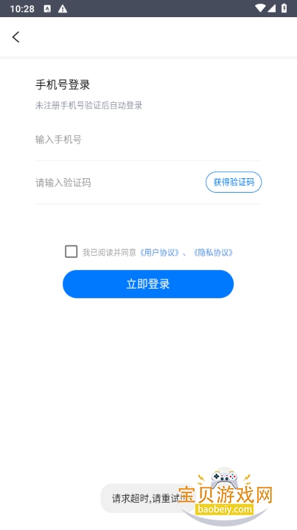 ������app�ٷ����ֻ����°�2.1.4 ��׿���ͼ6.