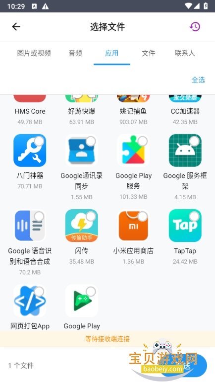 ������app�ٷ����ֻ����°�2.1.4 ��׿���ͼ3.