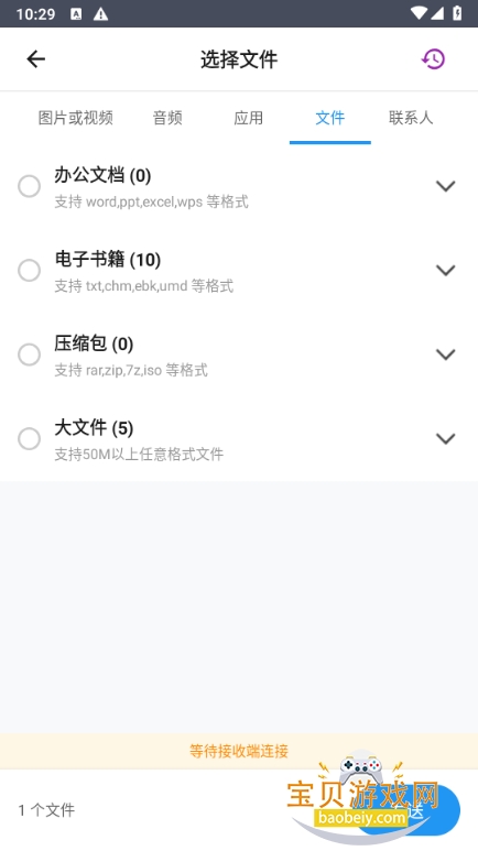 ������app�ٷ����ֻ����°�2.1.4 ��׿���ͼ2.