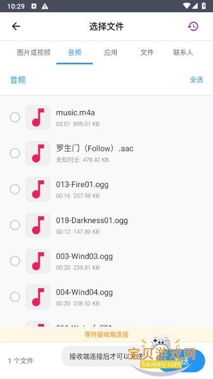 ������app�ٷ����ֻ����°�2.1.4 ��׿���ͼ4.