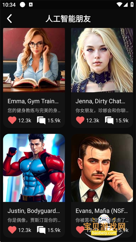 AI���������޽��ʹٷ��ֻ���v1.5.5��׿���ͼ8.