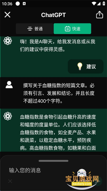 AI���������޽��ʹٷ��ֻ���v1.5.5��׿���ͼ12.