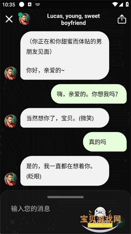 AI���������޽��ʹٷ��ֻ���v1.5.5��׿���ͼ10.