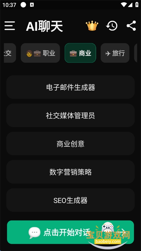 AI���������޽��ʹٷ��ֻ���v1.5.5��׿���ͼ13.