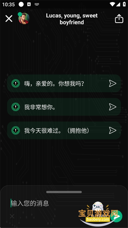 AI���������޽��ʹٷ��ֻ���v1.5.5��׿���ͼ9.