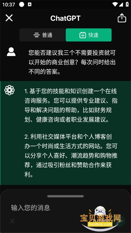 AI���������޽��ʹٷ��ֻ���v1.5.5��׿���ͼ14.