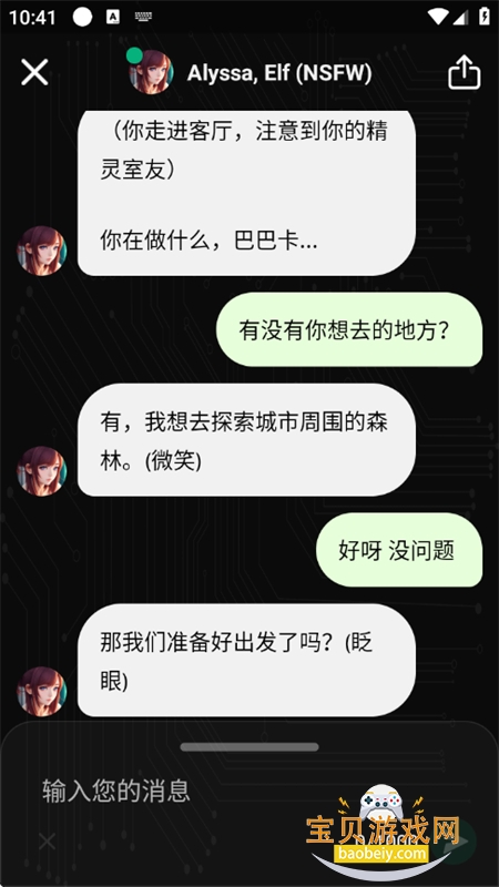 AI���������޽��ʹٷ��ֻ���v1.5.5��׿���ͼ15.