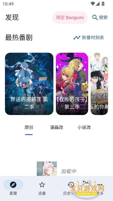 �������� Next�ٷ��������°�v1.0.1��׿���ͼ4.