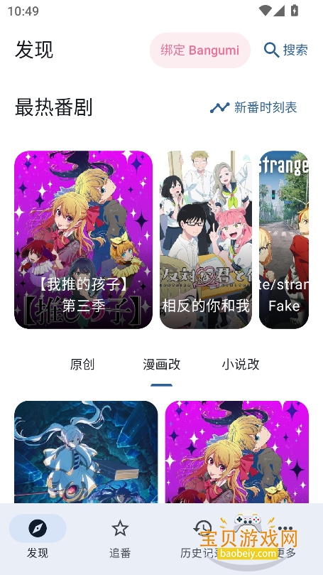 �������� Next�ٷ��������°�v1.0.1��׿���ͼ5.